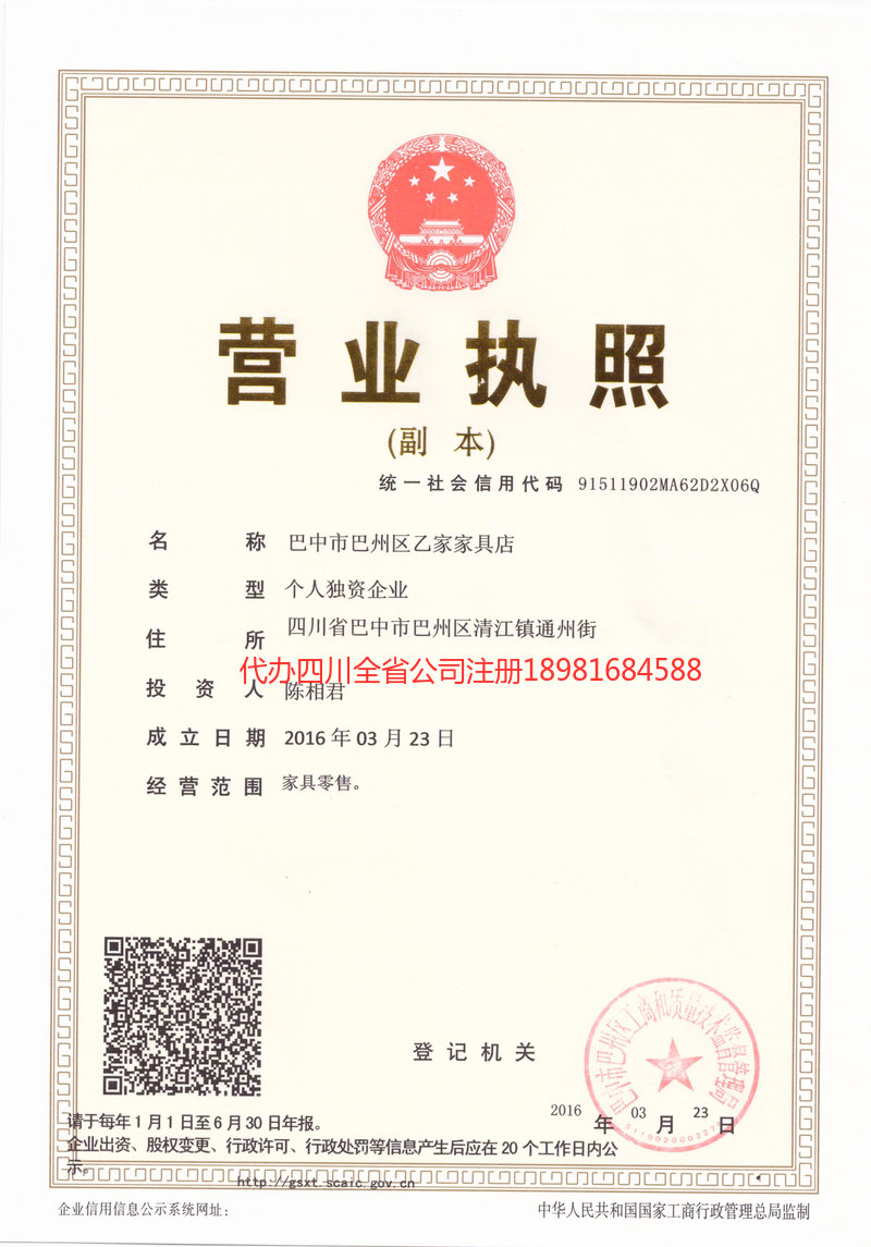 兴化兴化乙家家具店