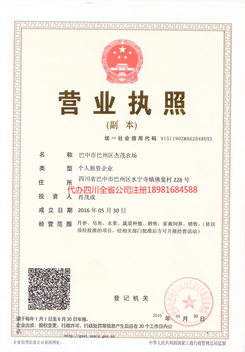 兴化兴化杰茂农场