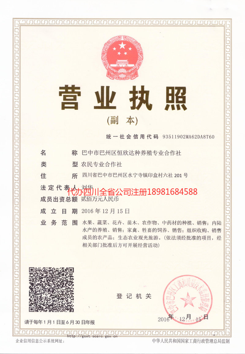 兴化兴化恒欣达种养殖专业合作社