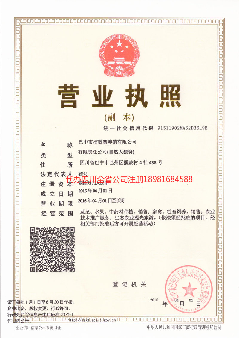 兴化兴化擂鼓寨养殖有限公司